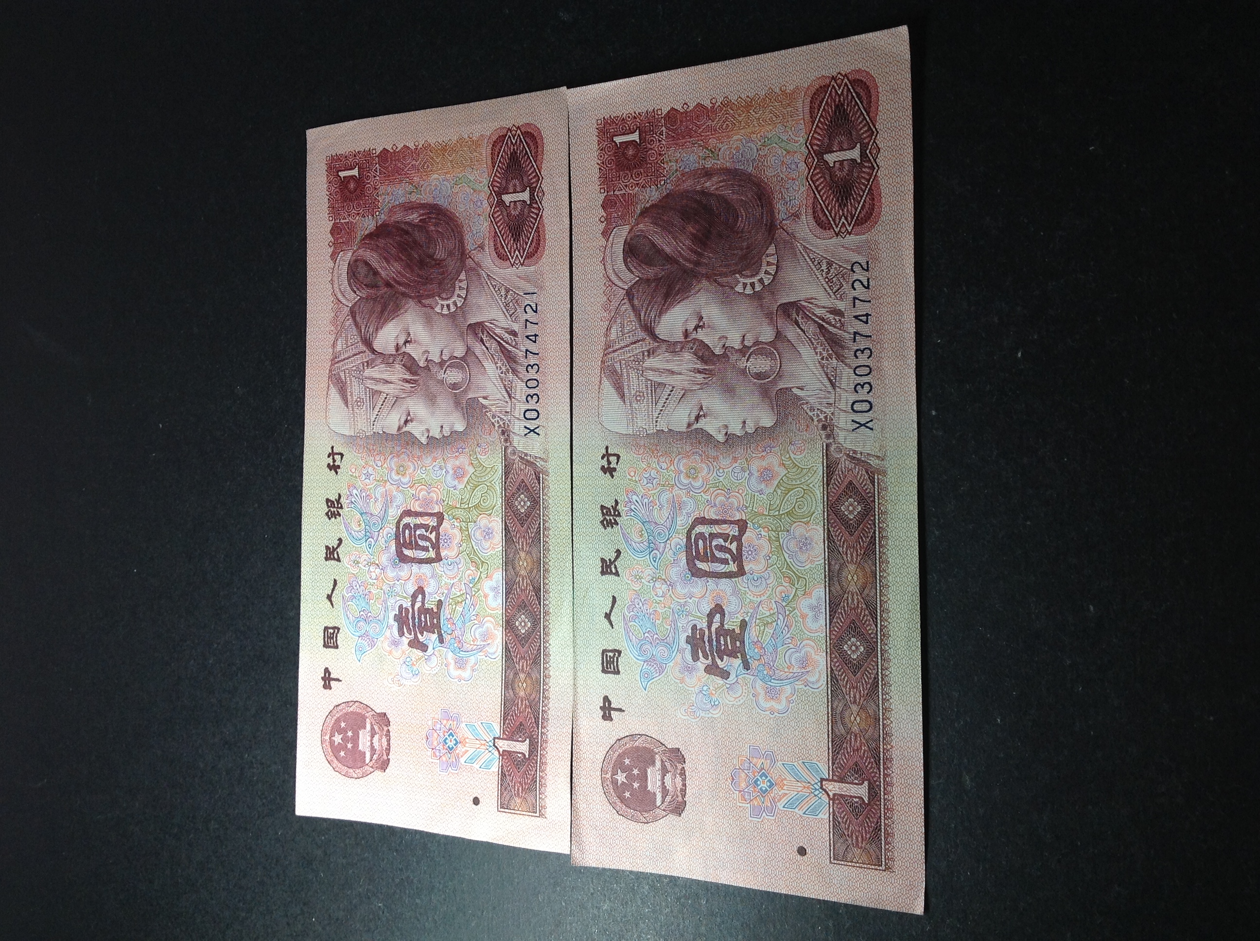 爱藏网 爱藏拍卖 纸币乐园 分享到: 1990年一元,全新50张连号:xo