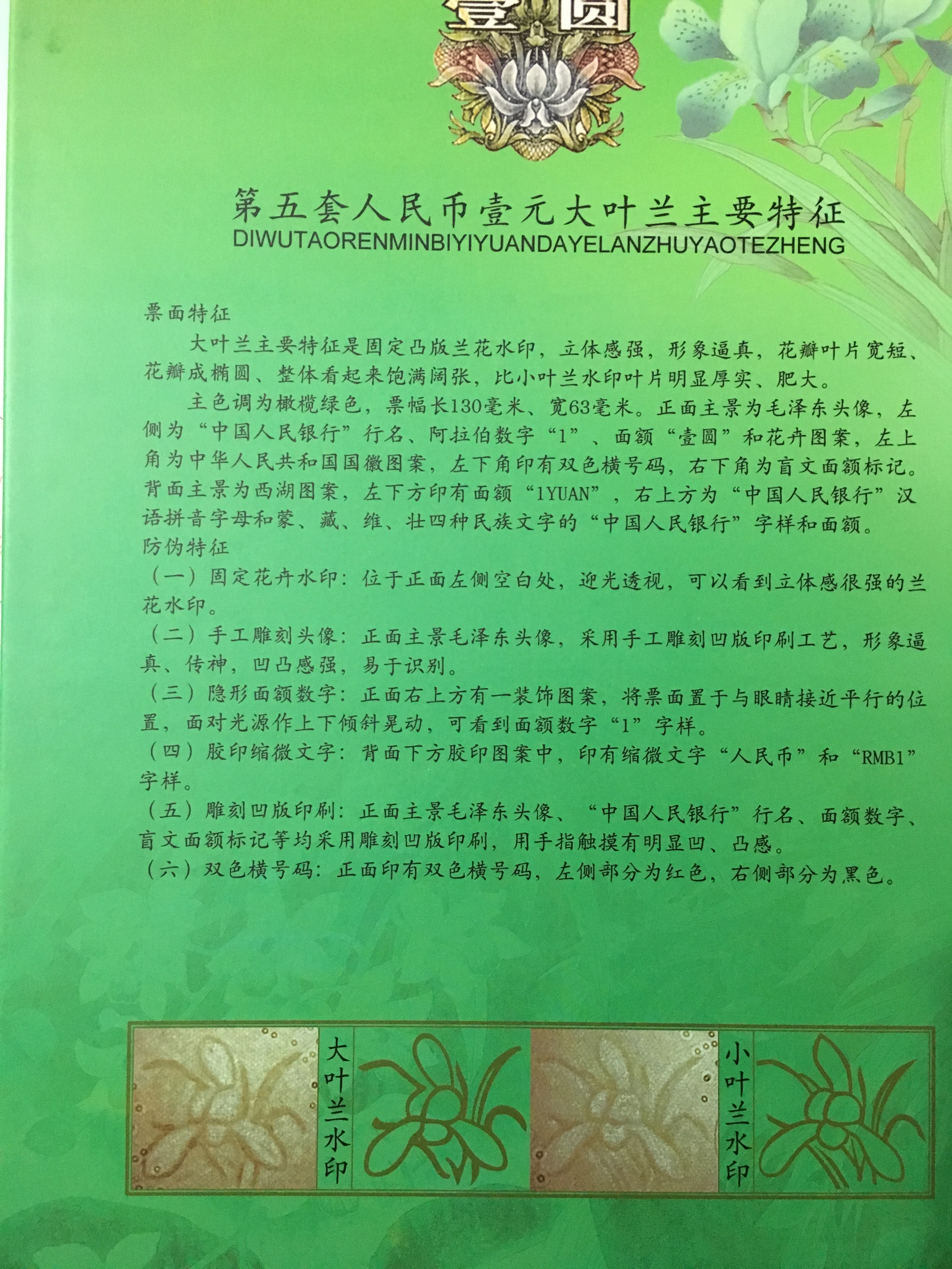 全部是大叶兰水印的十个冠号,送家人,送朋友,送同事必备收藏品,意义