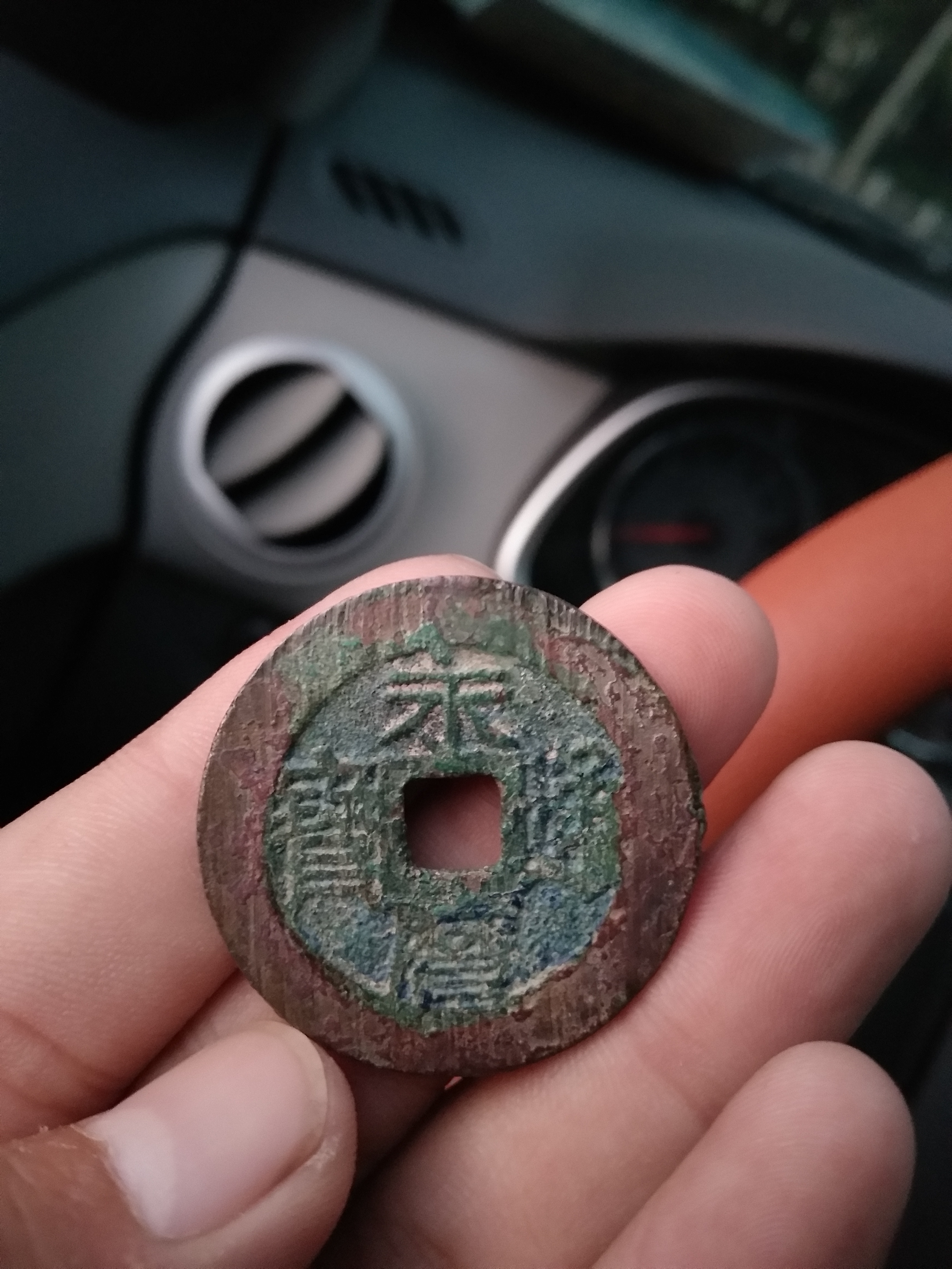 【拍品名称】美品·明·永历通宝