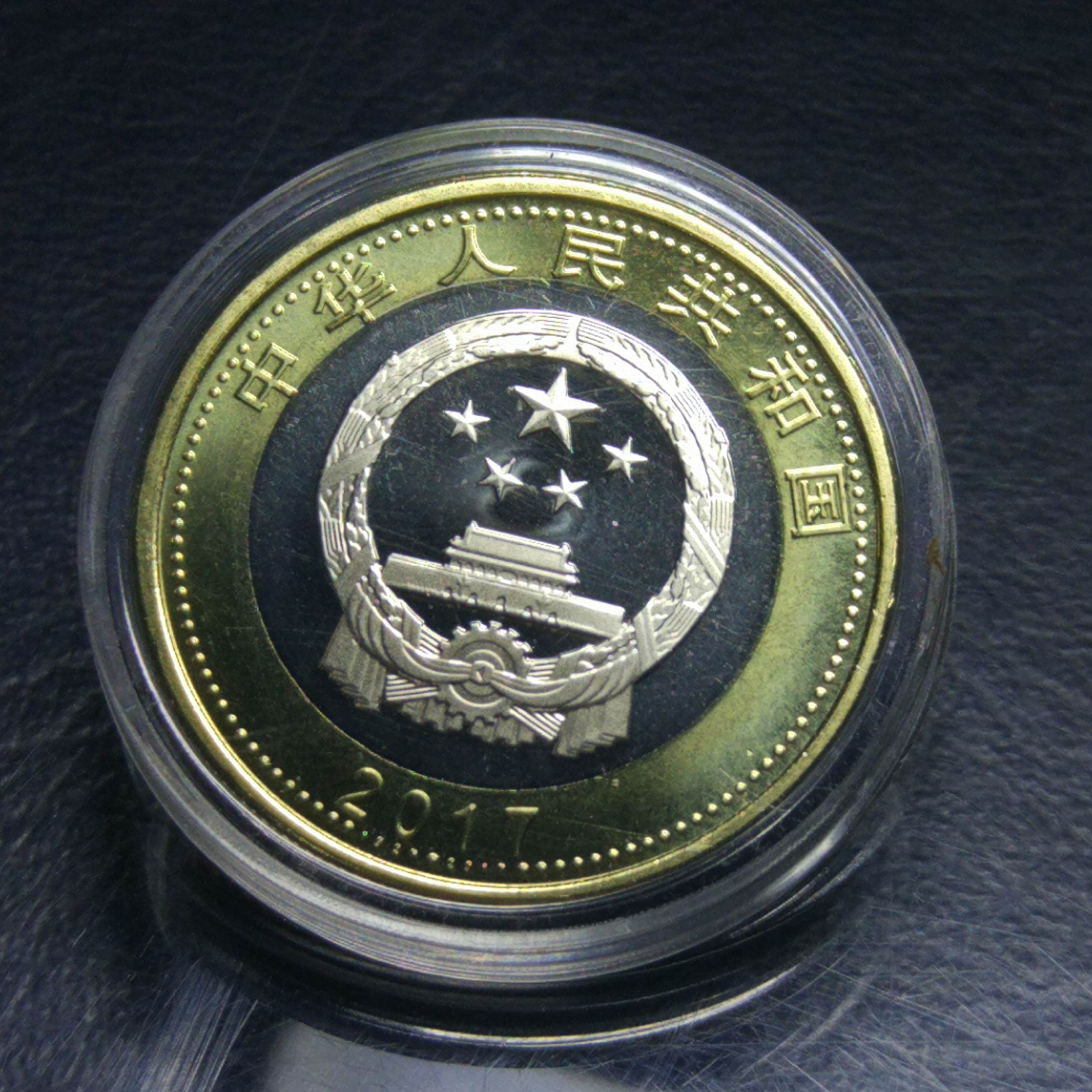 0元起拍,2017年建军纪念币