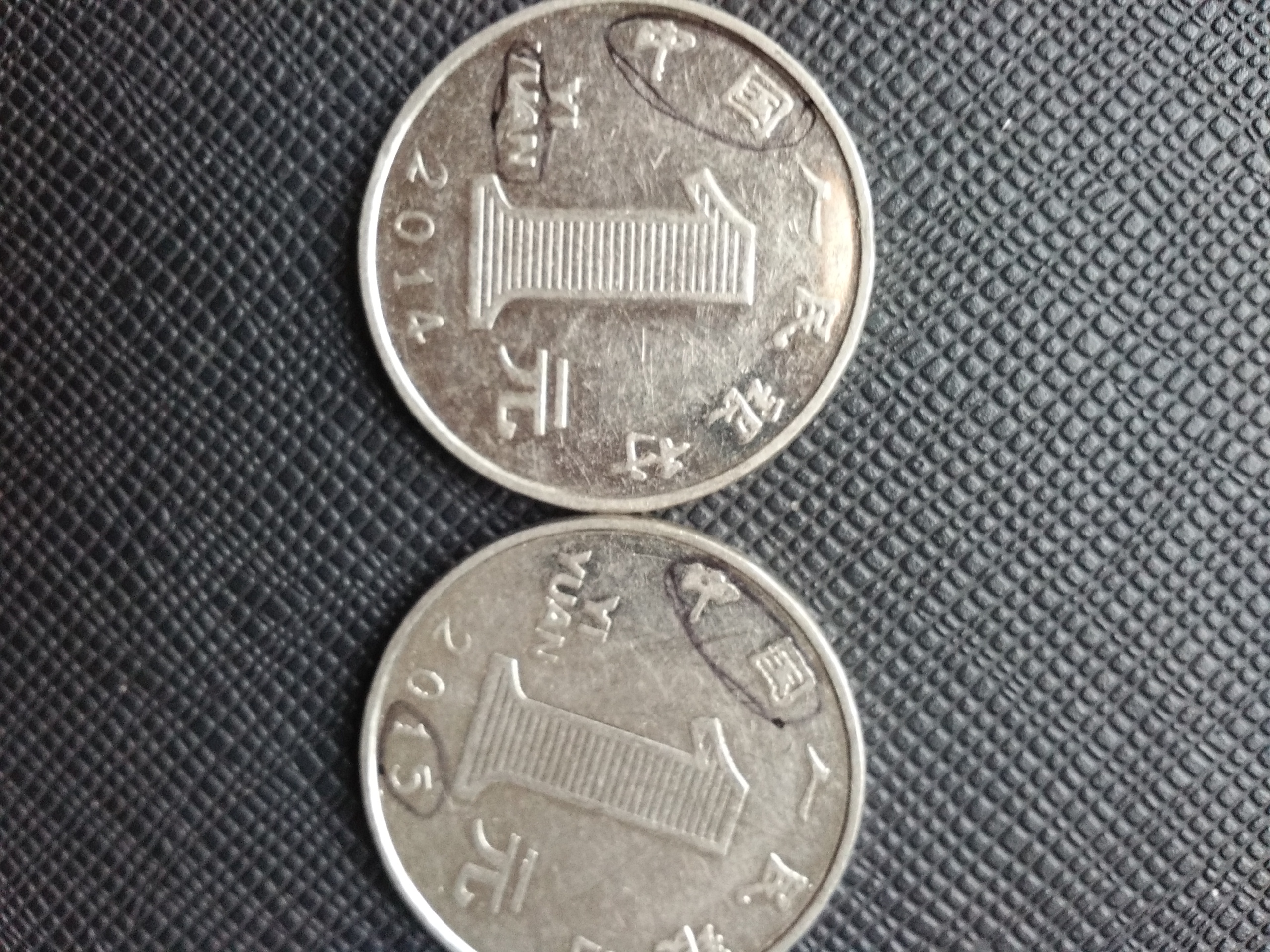 2014年1元硬币图片