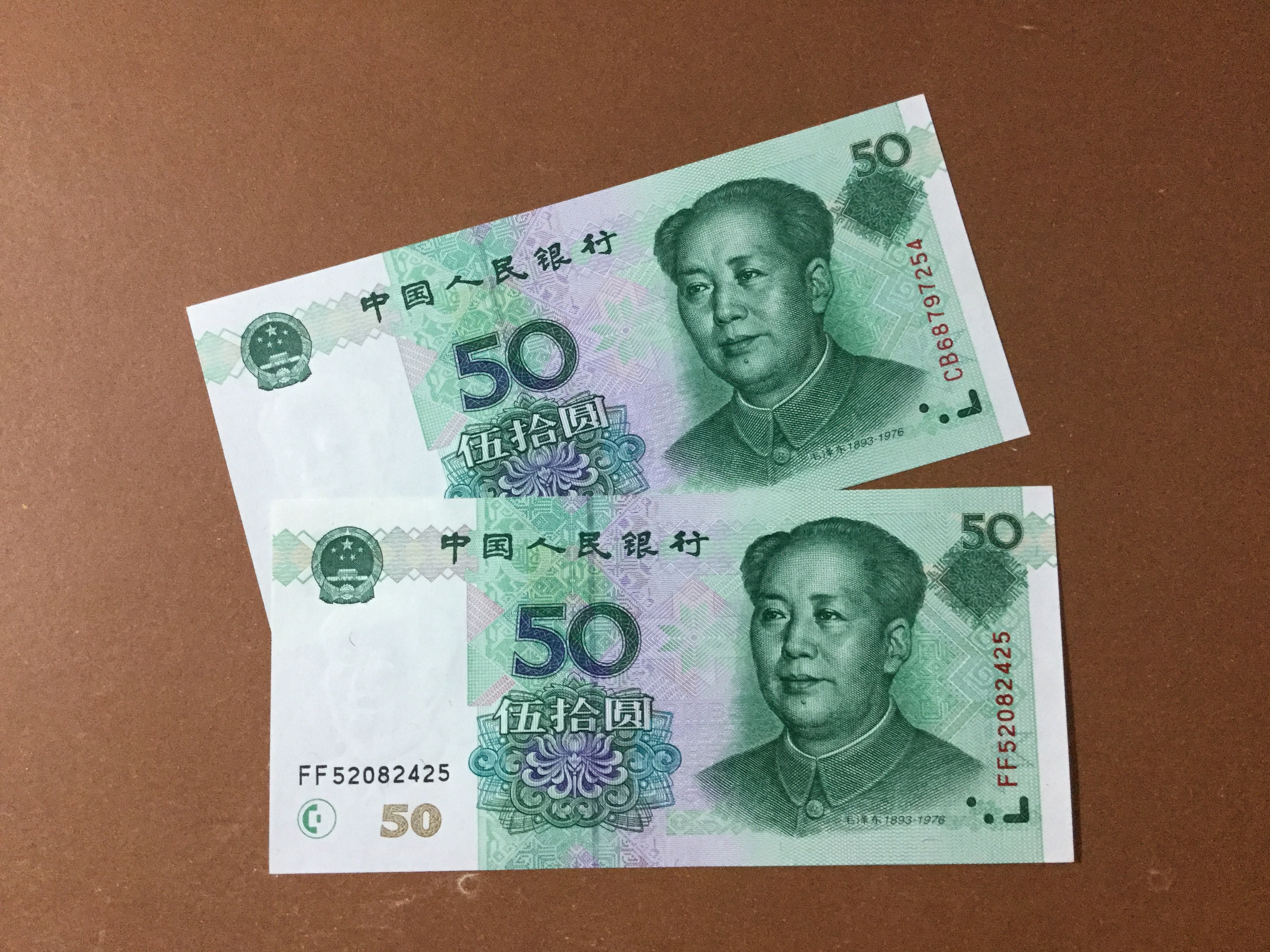 9950两张.全新四角尖.品如