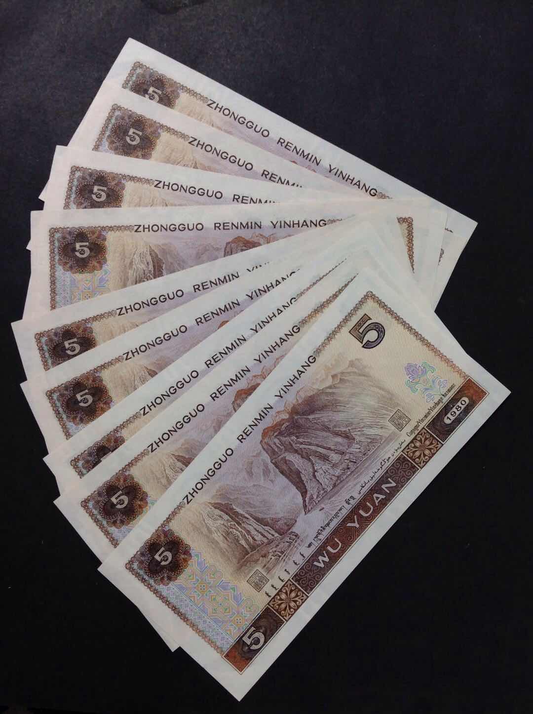 0元起拍,全新挺版第四套五元5