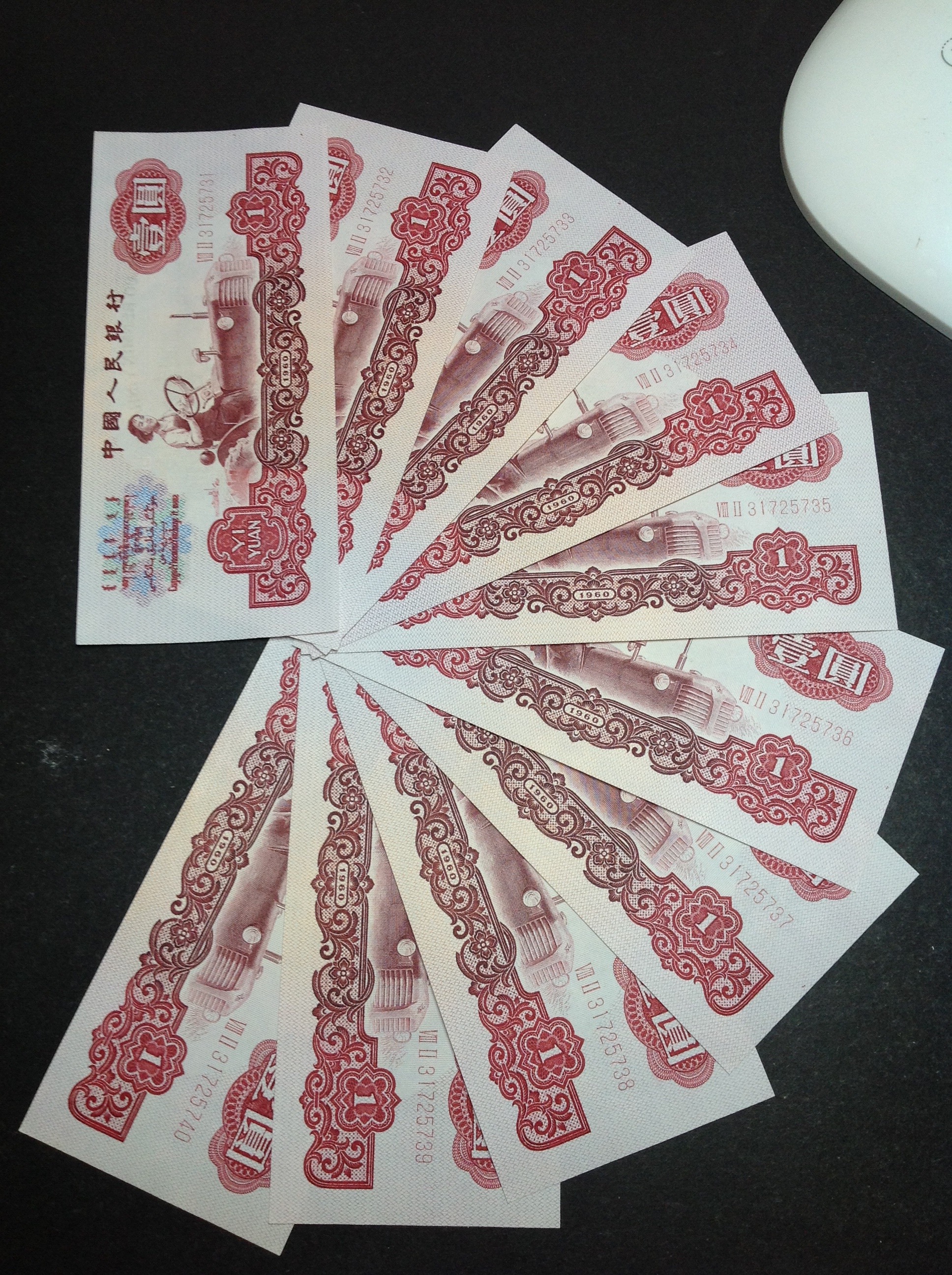 三版1960年一元女拖拉机