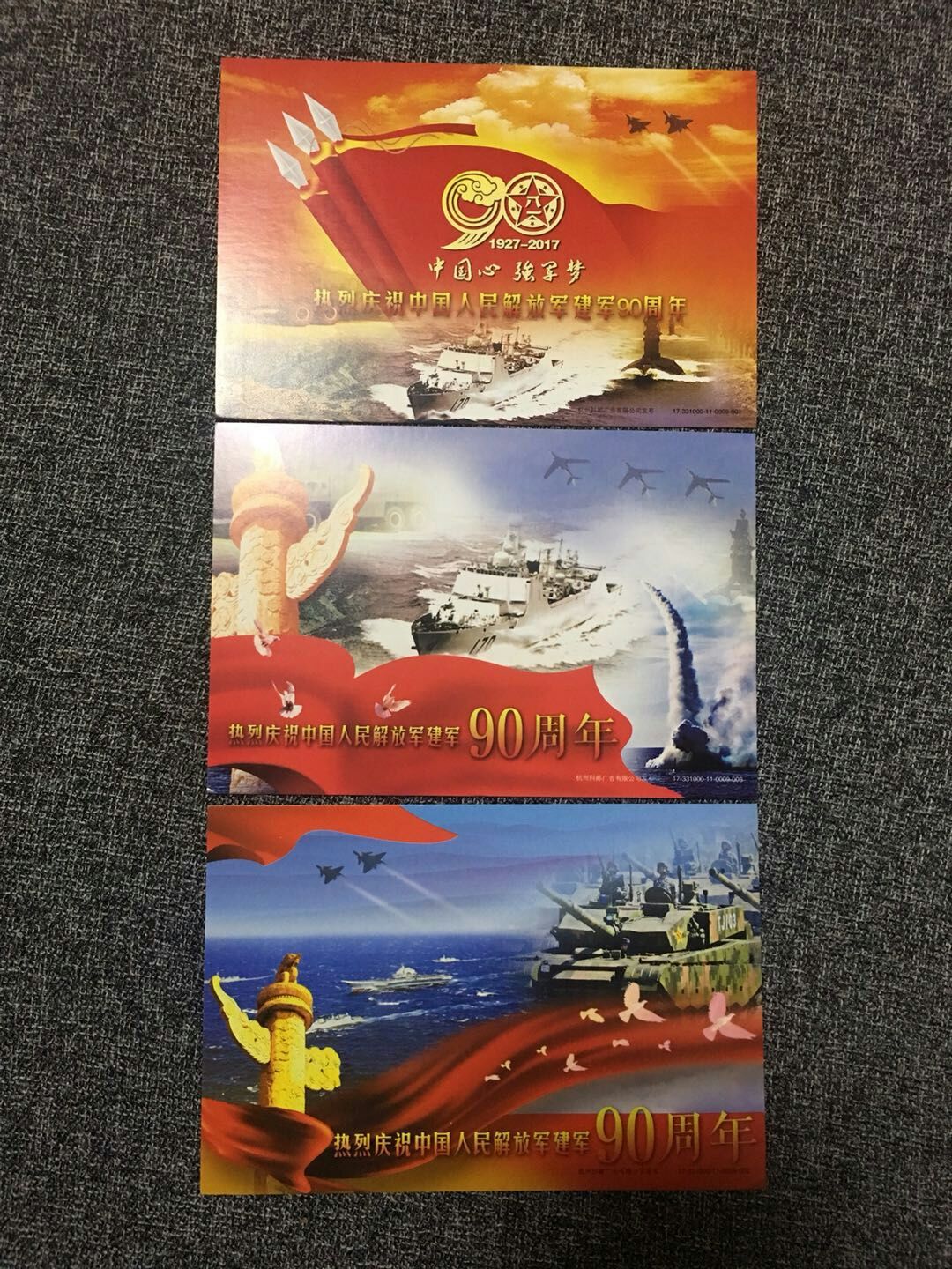 分享到: 庆祝中国人民解放军建军90周年纪念明信片一套
