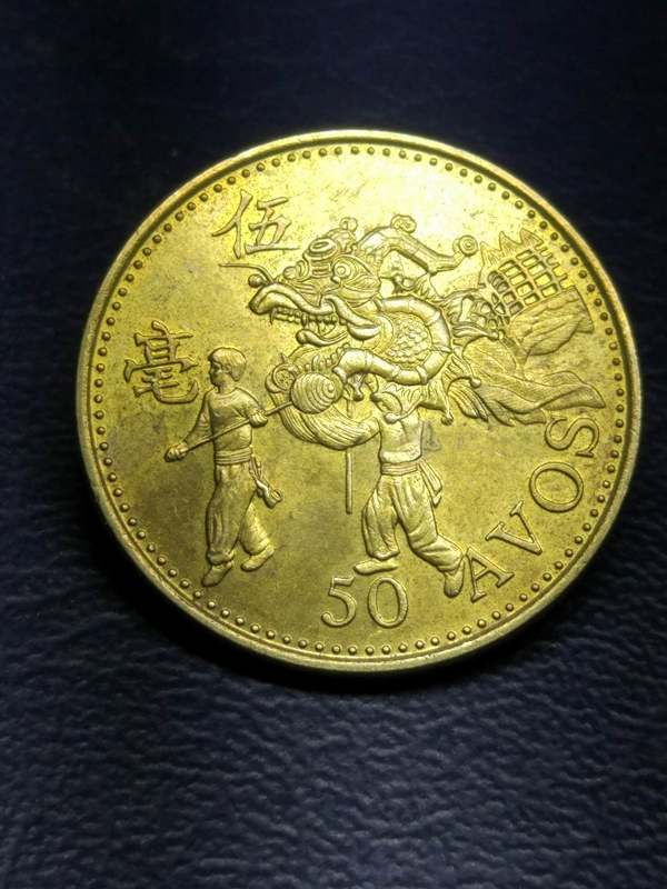 澳门五毫硬币一枚,流通好品,保真,假一赔十.满30