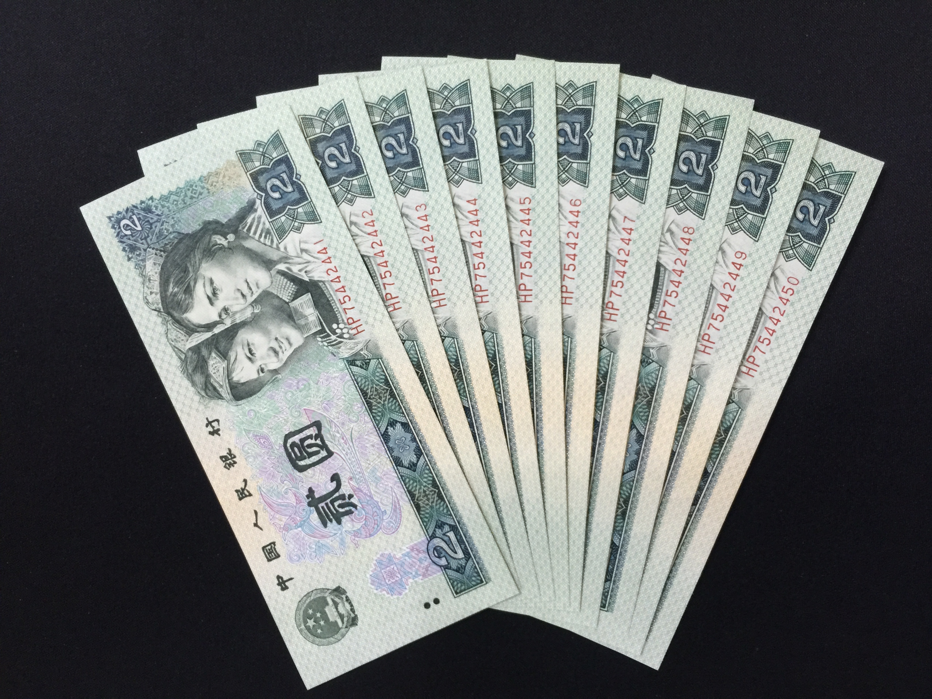 爱藏网 爱藏拍卖 纸币乐园