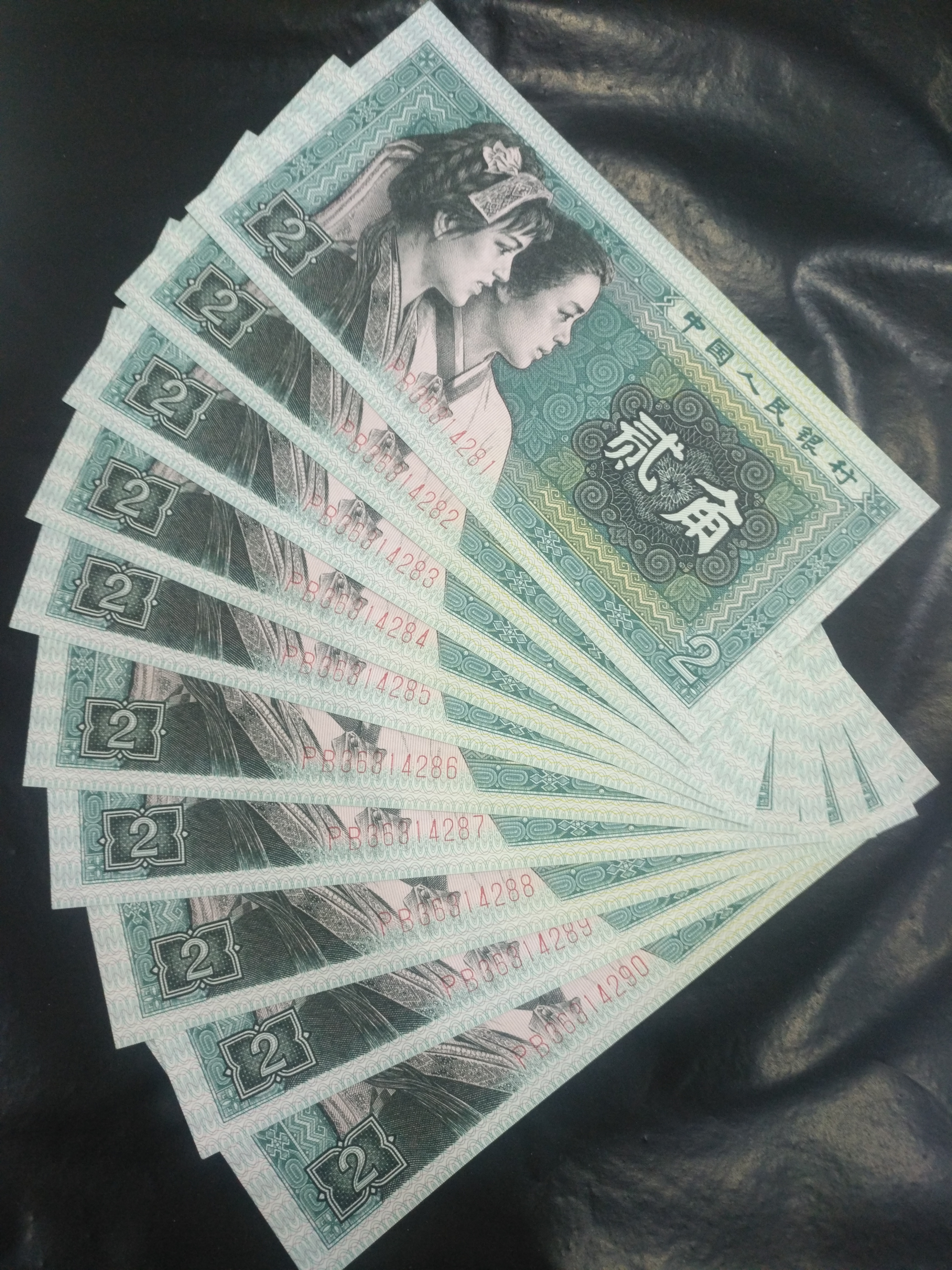 爱藏网 爱藏拍卖 纸币乐园 9 分享到: 8002《pb冠精制币》标十一组