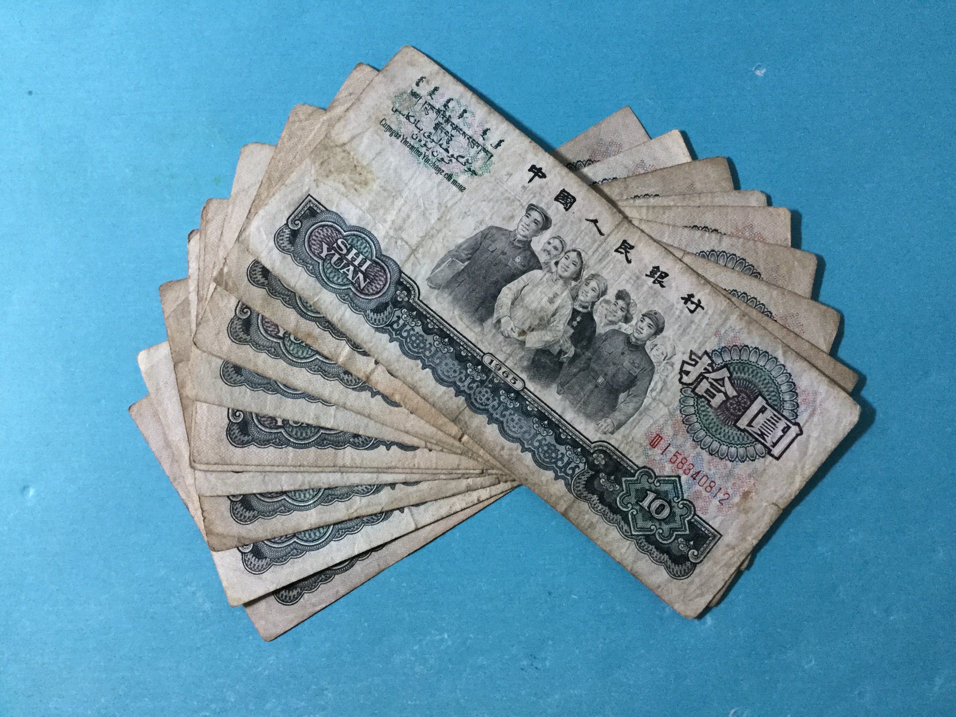 旧票,大团结10元共10张.票