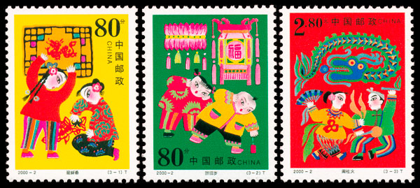 2022年春节邮票图片