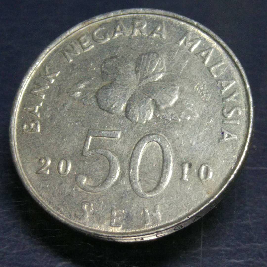 马来西亚币50图片大全图片