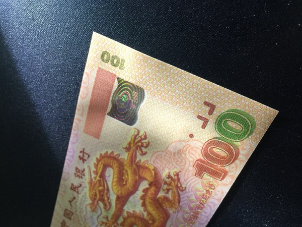 钱币邮票  纸币乐园