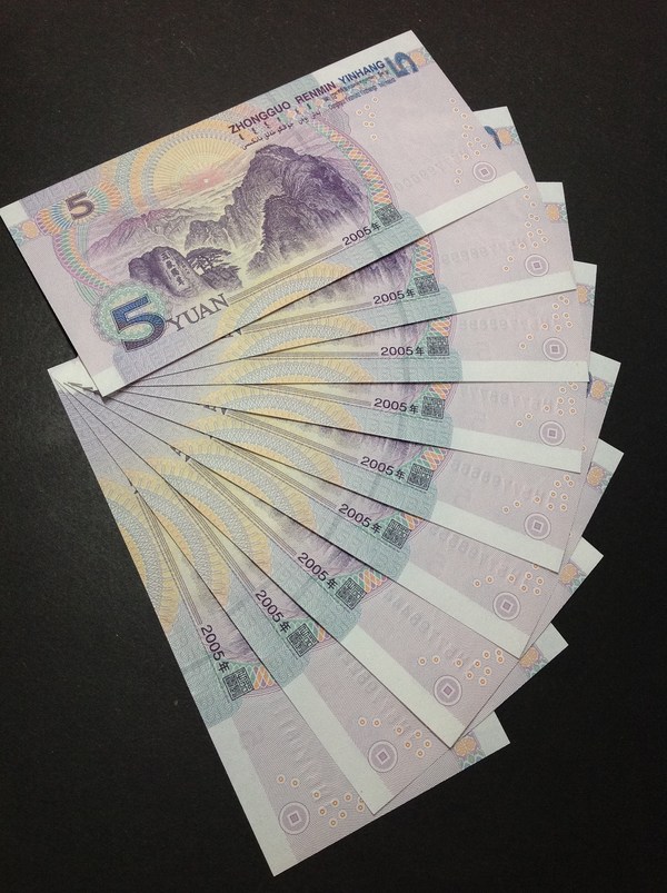 2005年5元,豹子号十连带狮子号88真假_图片_价格_回收_评级-纸币乐园