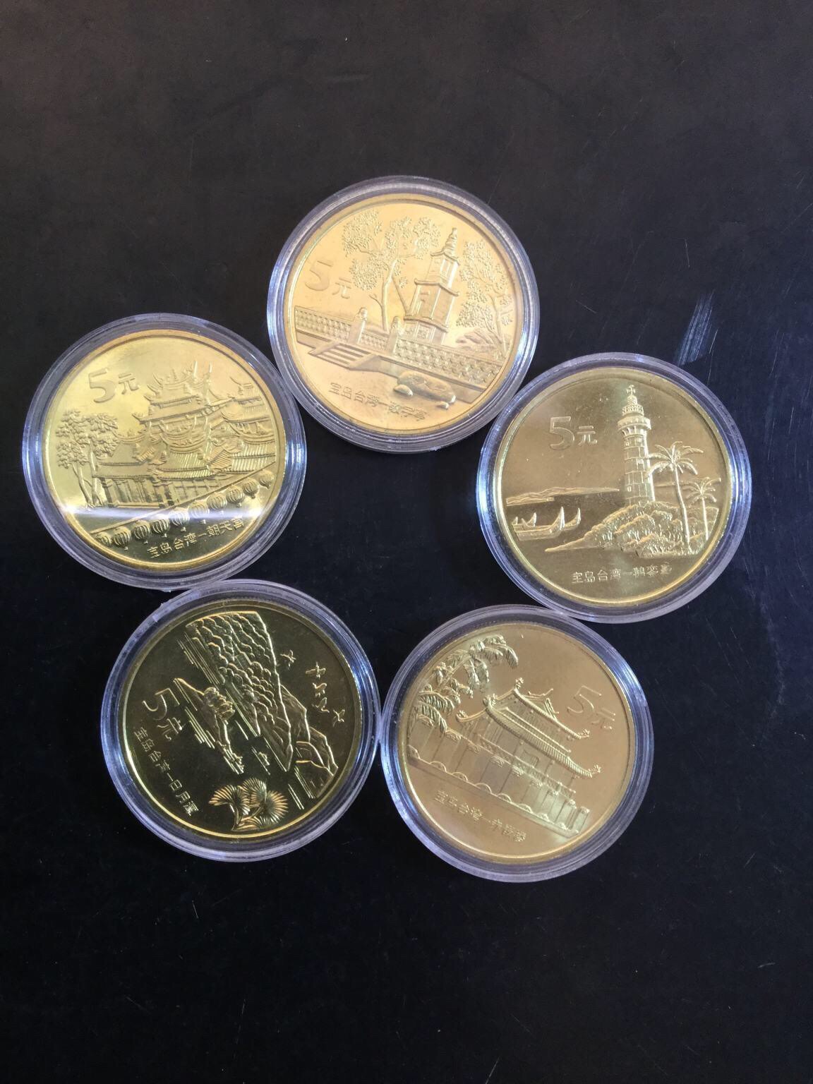 宝岛台湾风光纪念币全套5枚,分
