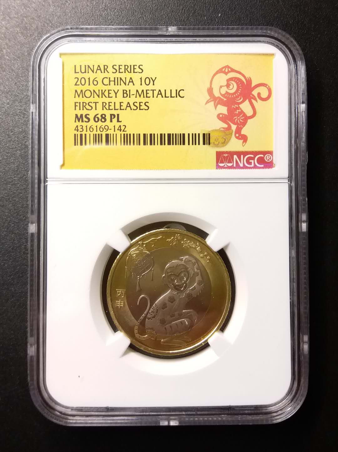 分享到: 2016年丙申猴年生肖贺岁流通纪念币一枚(首发版,ngcms68pl