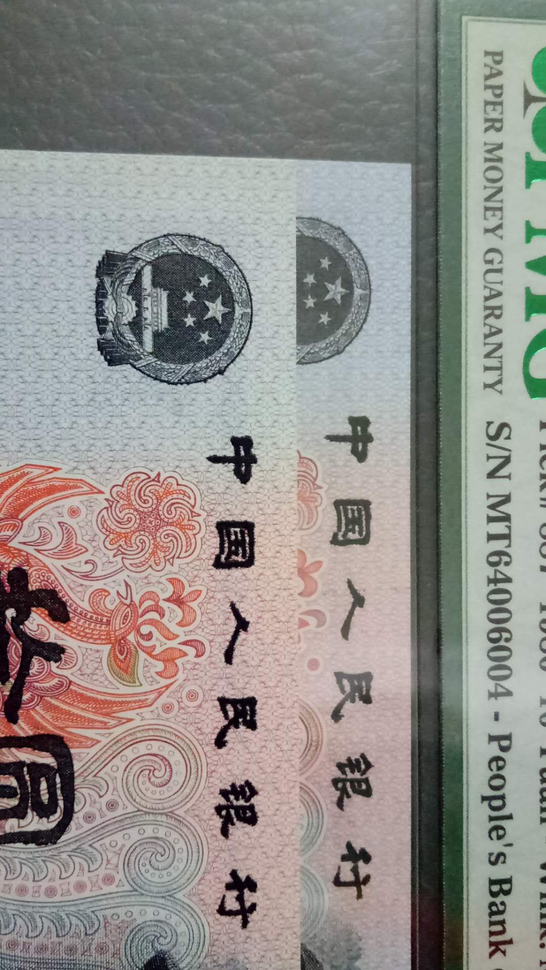 大错版8010冠号mt6400