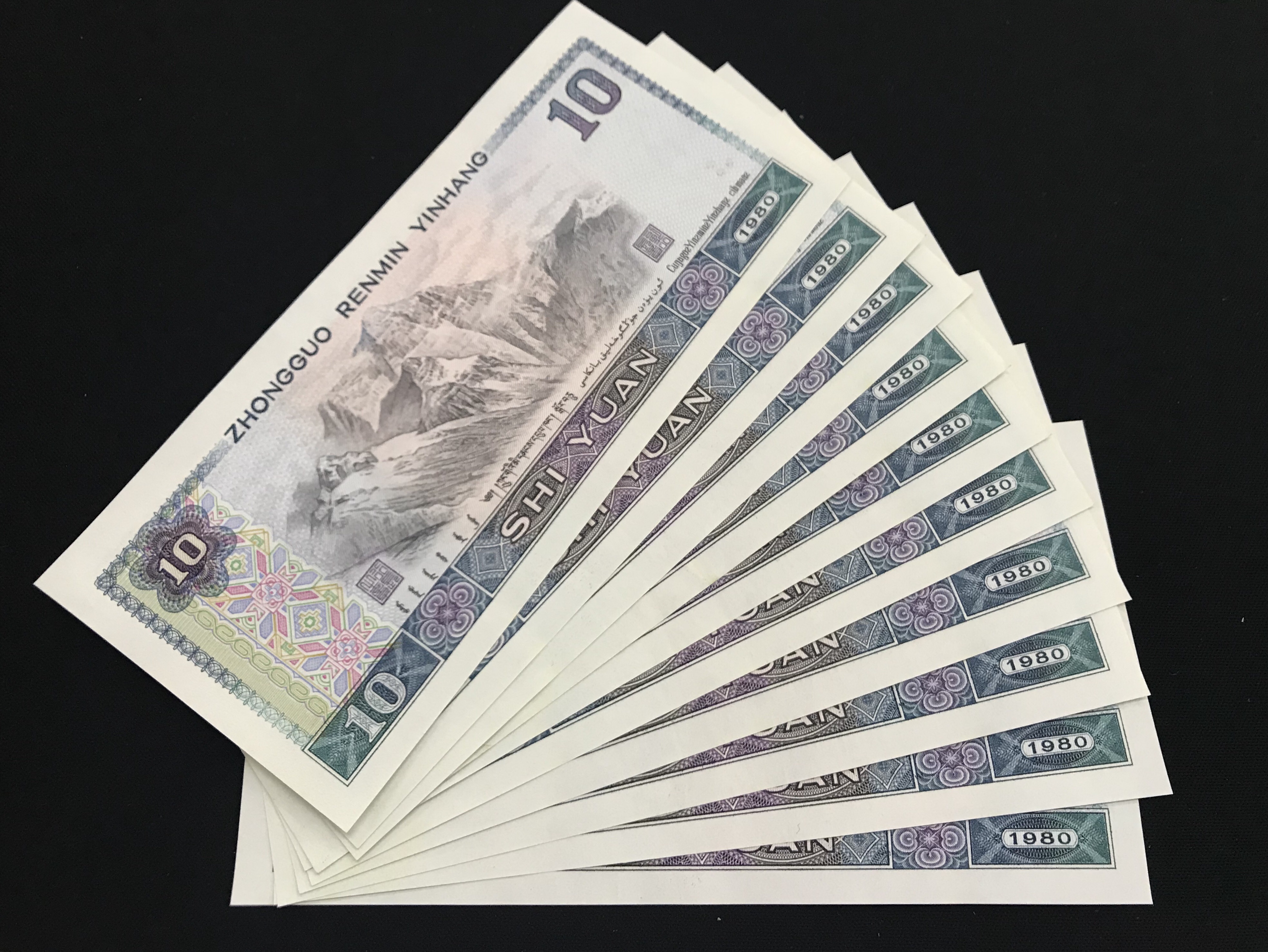 张张都带狮子号9999开头,带88双尾,按图发货,(本店所有拍品保真,包退)