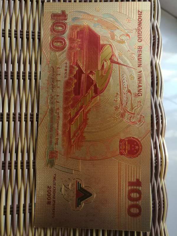 珍贵的2000年中华世纪龙金箔钞