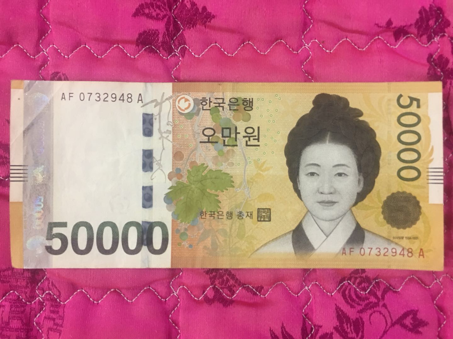 韩国钱币简称韩币面值5万元品相自定左上角