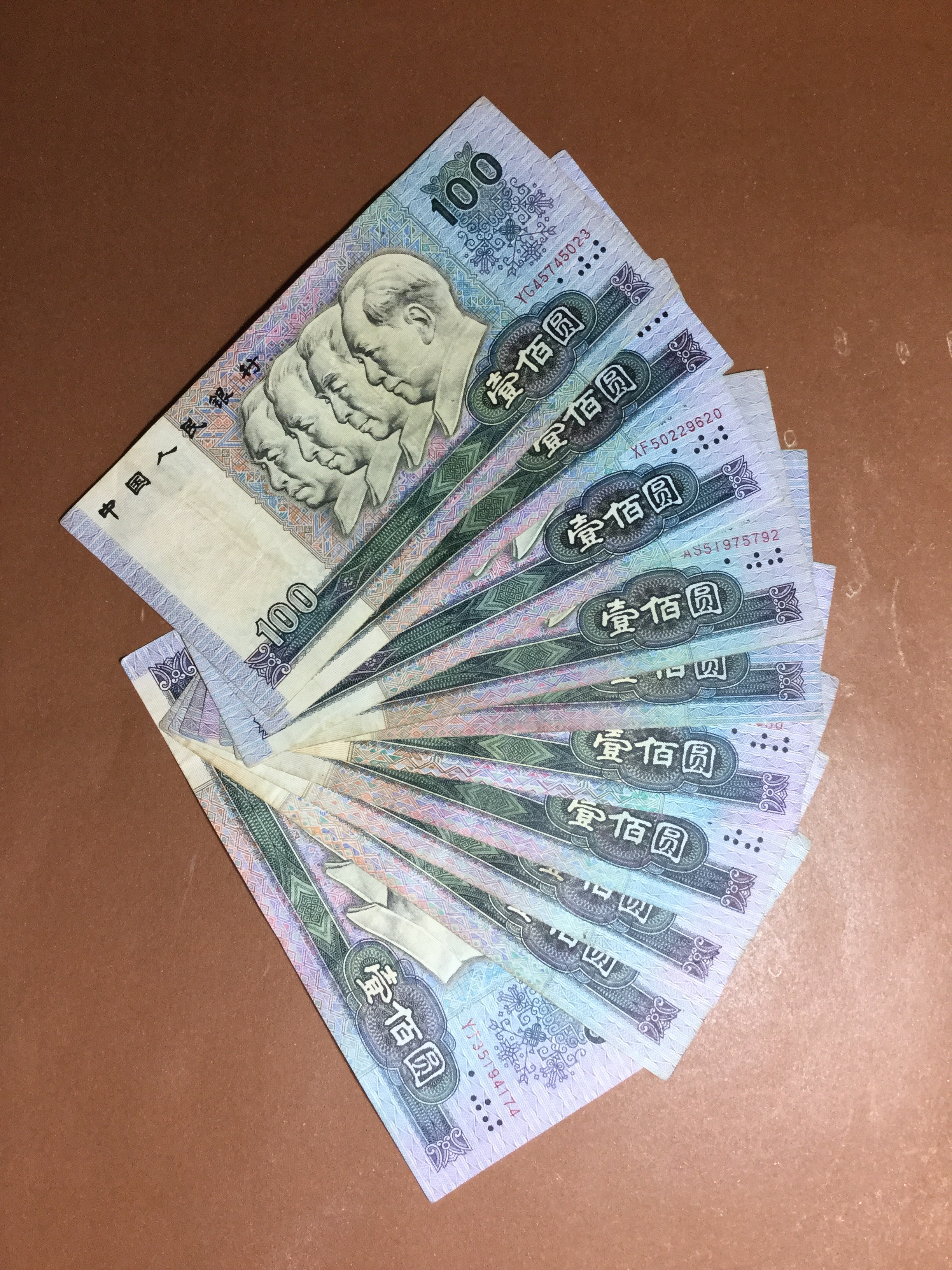 90年100元旧票10张.7