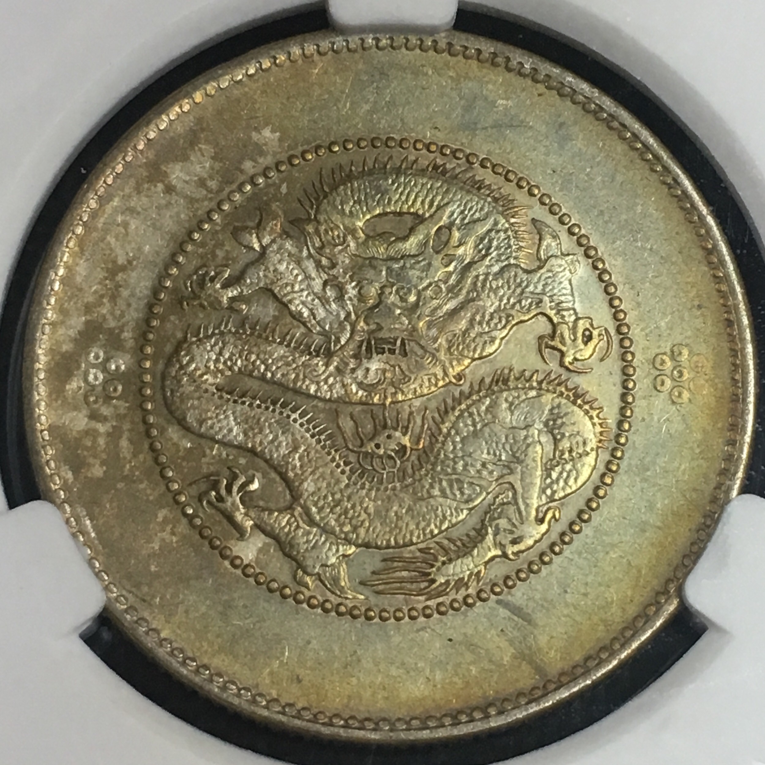 美品五彩云南半圆龙洋银币 四空