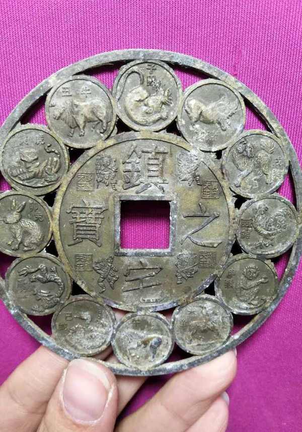 驱邪降福,镇宅之宝,十二生肖方空大花钱非常漂亮.