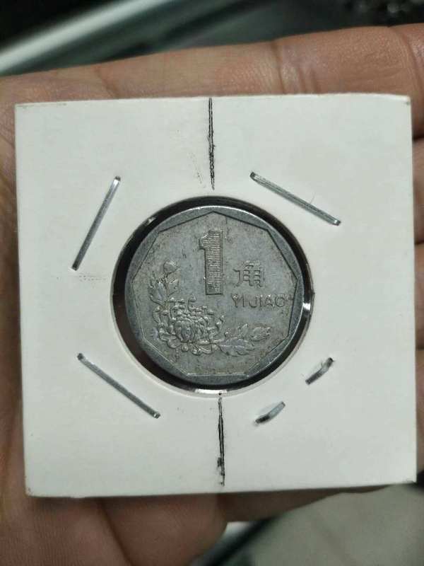 菊花一角背逆错币未来的潜力无限看好出价诚信为