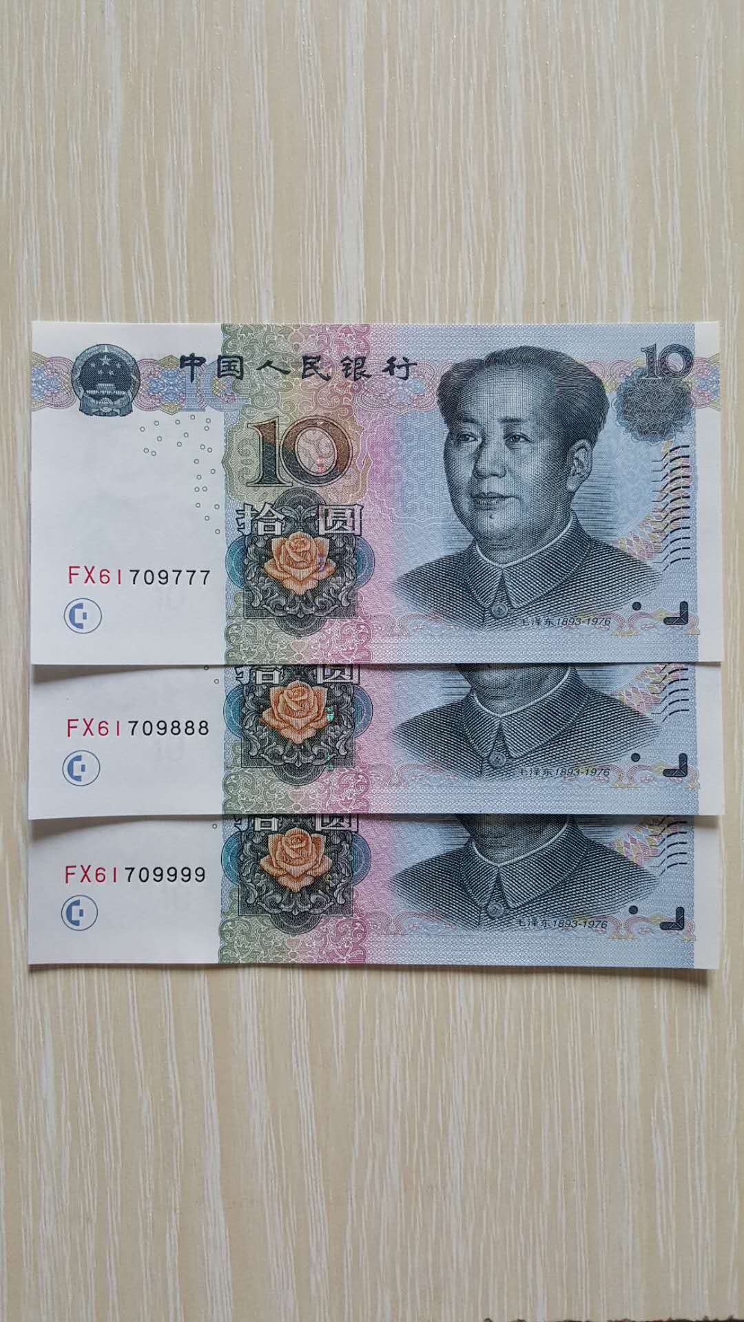 2005年2冠10元靓号3张全