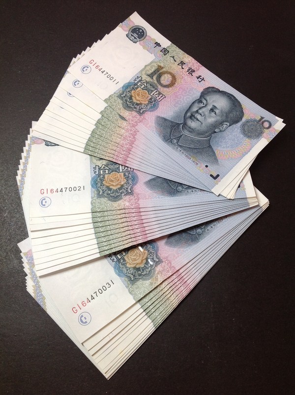 1999年10元,横水带杠全新标准3真假_图片_价格_回收_评级-纸币乐园-爱