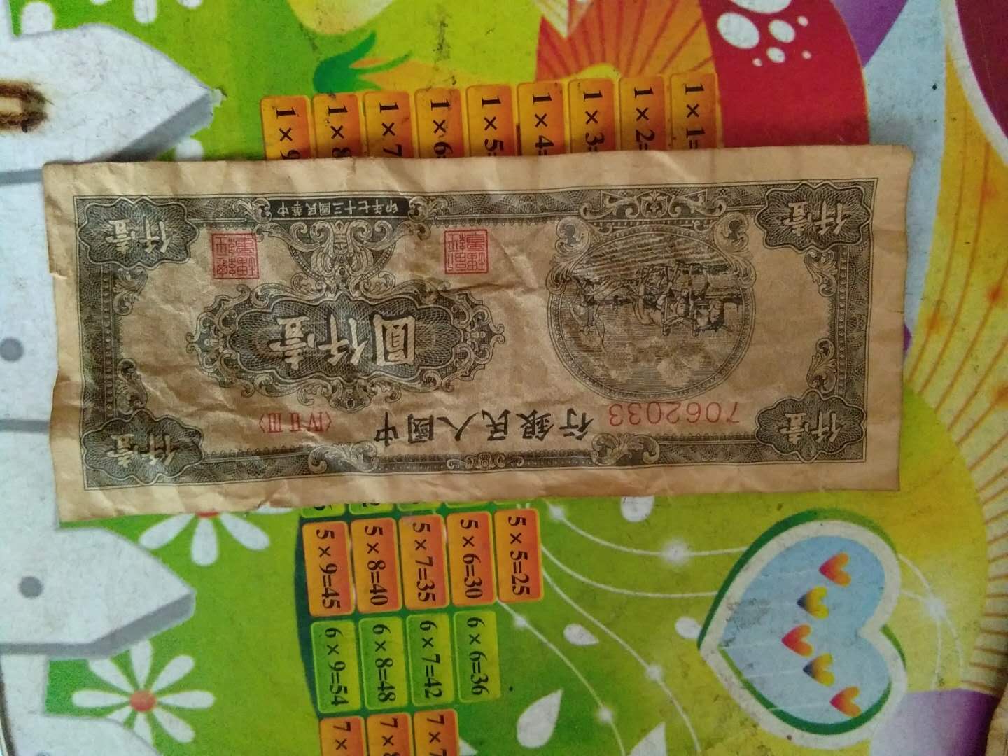 壹千元老纸币一张低价放漏欢迎出