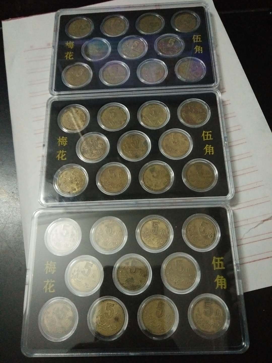 梅花五角全套91-01年三套一