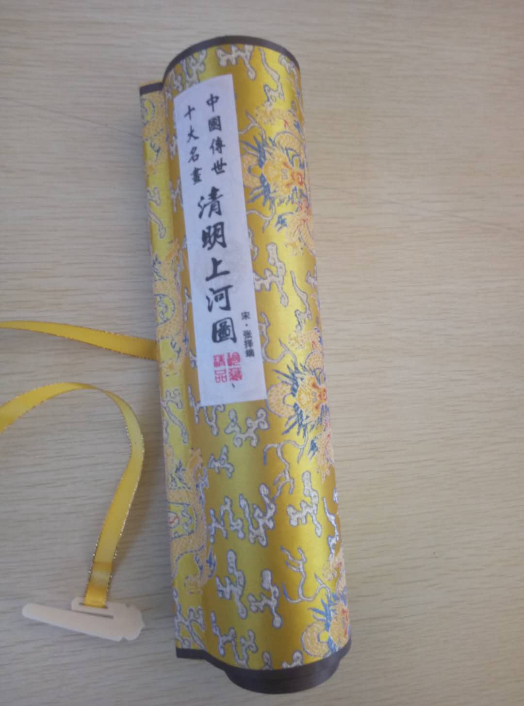 清明上河图,黄金版,长4米,宪