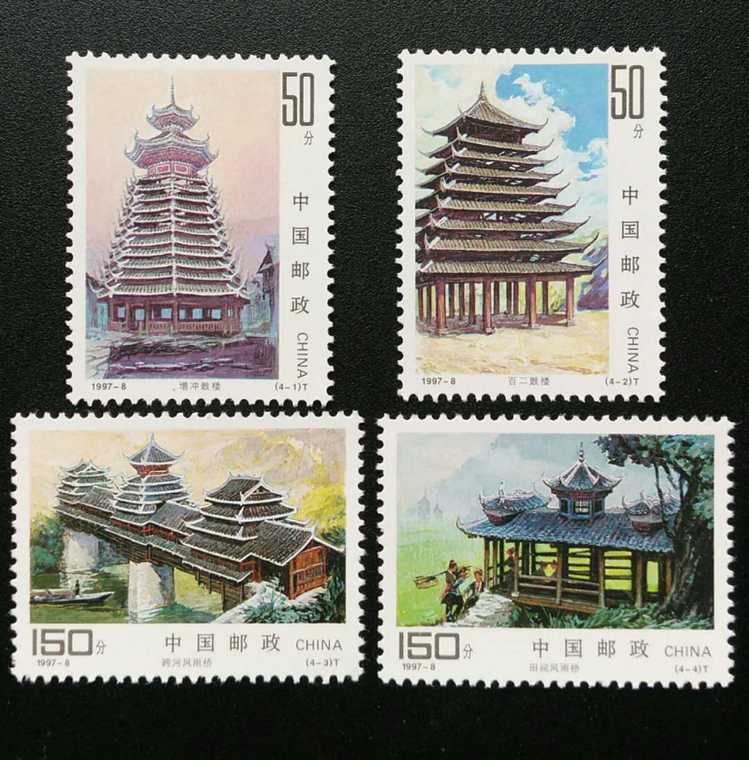 全新t特种邮票1997-8侗族