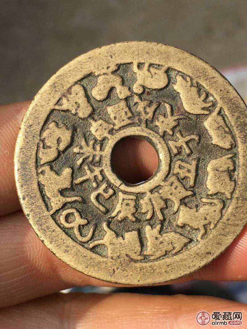 乾坤八卦钱品相好保真老