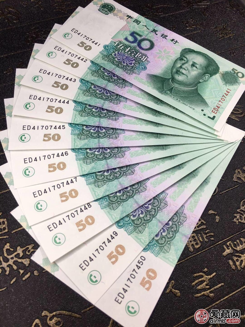 上涨品种 刀拆绝品 含豹子号444 1999版的五十元非常稀少 市面上仅短