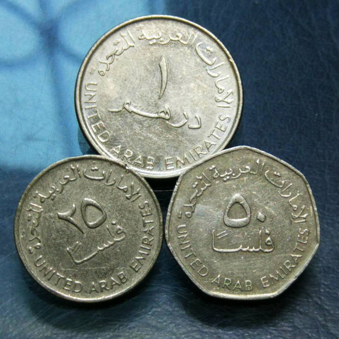0元起拍,阿联酋硬币一套3枚