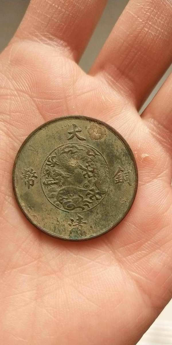 大清铜币宣三十文一枚,字口清楚品相如图,真假_图片_价格_评级-古钱币