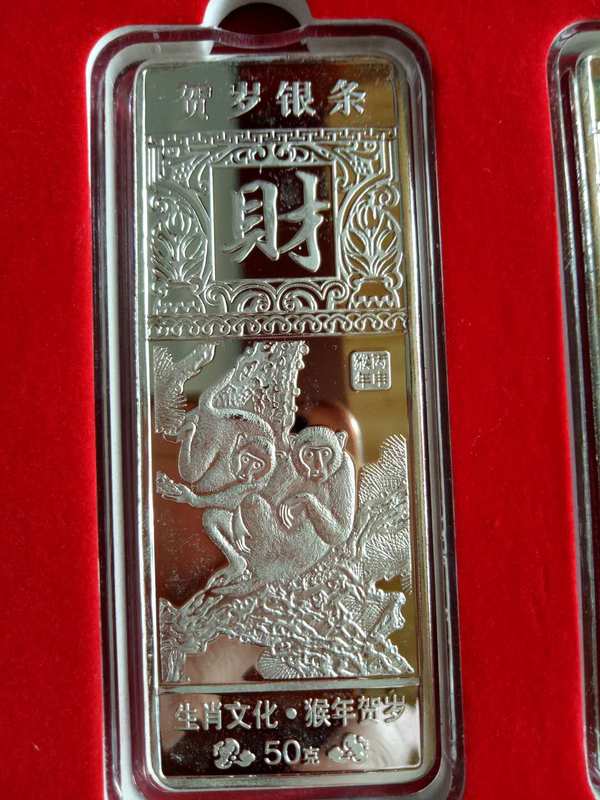 猴年纪念银条五条一盒每条重50克总重250克