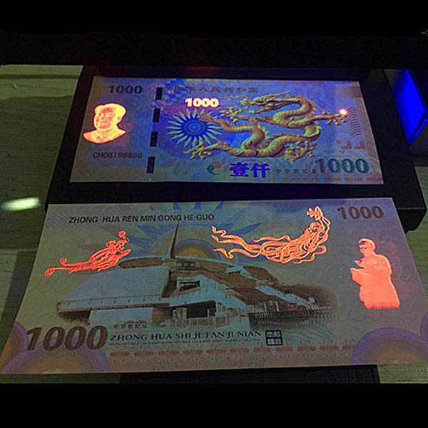 中华世纪坛纪念测试钞1000面值千禧龙钞荧光水印礼