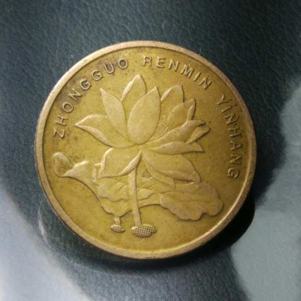 荷花五角2003年1枚实物拍摄流通好品有多枚
