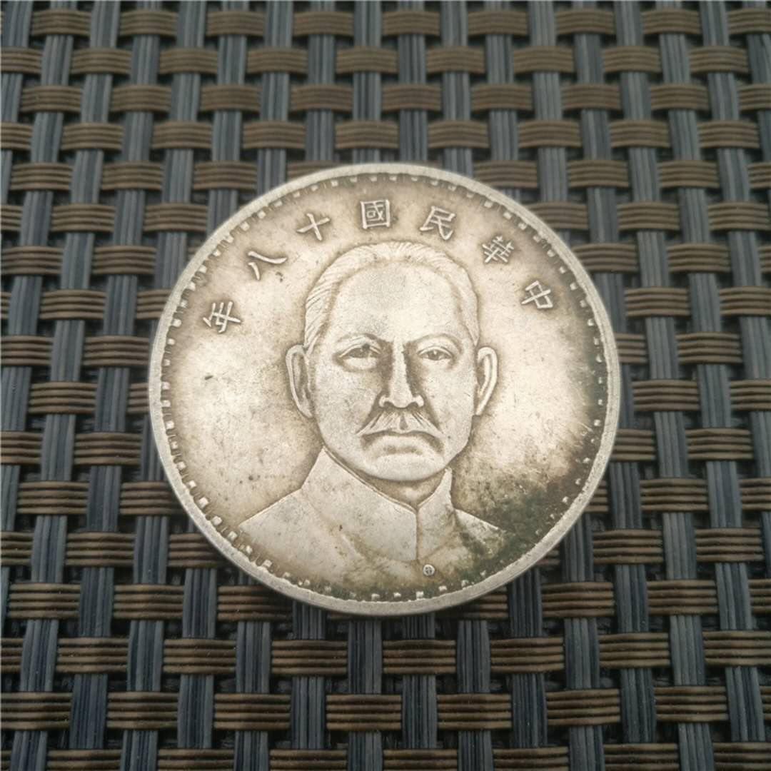 爱藏网 爱藏拍卖 银元