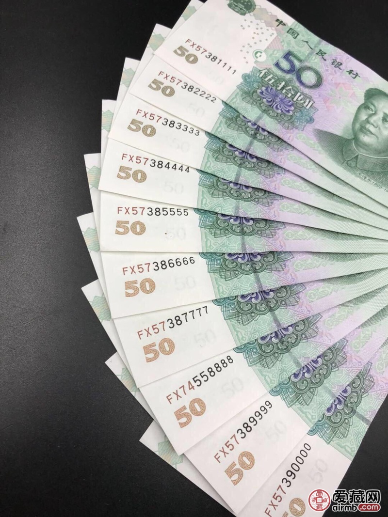 第五套人民币 05版50元狮子