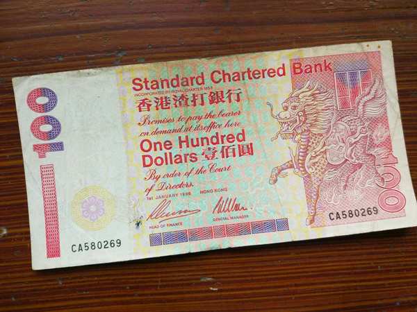 0元起拍,稀少1996年香港渣打银行100元一张.