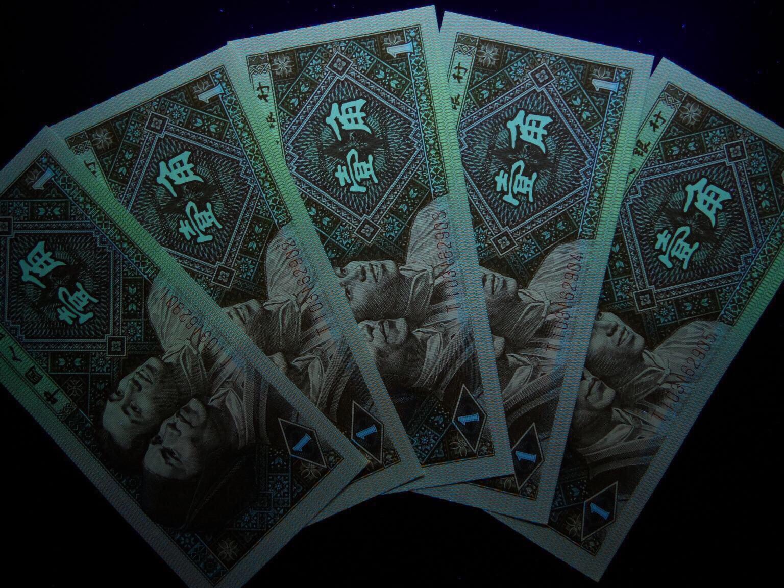 爱藏网 爱藏拍卖 纸币冠/靓号