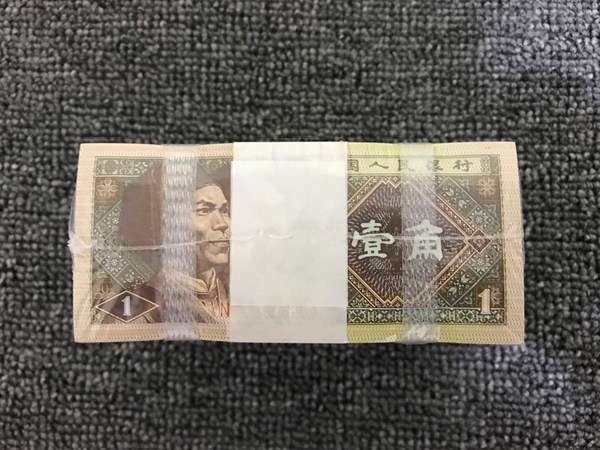 8001 整捆 第四套人民币一角 1角整捆1000