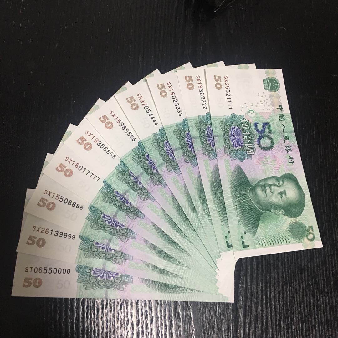 05年50元狮子号0000-9