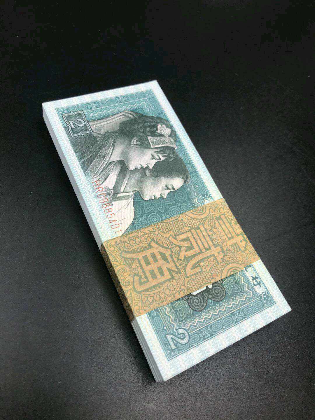 第四套人民币1980年贰角一刀