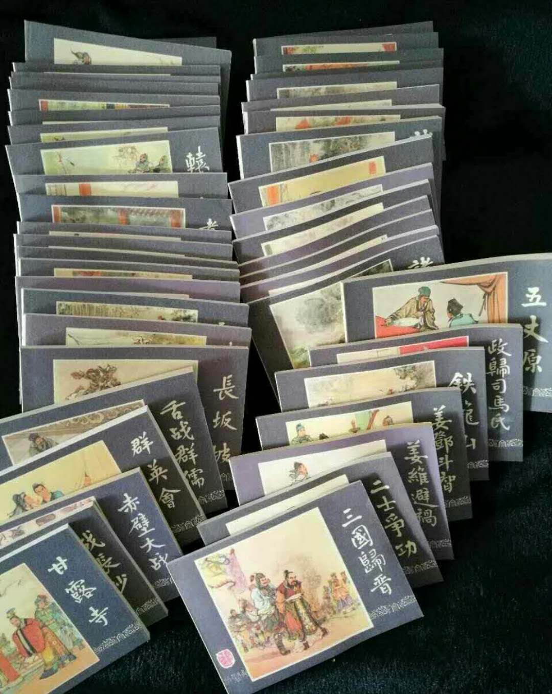 珍藏**演义-老画册 一套4