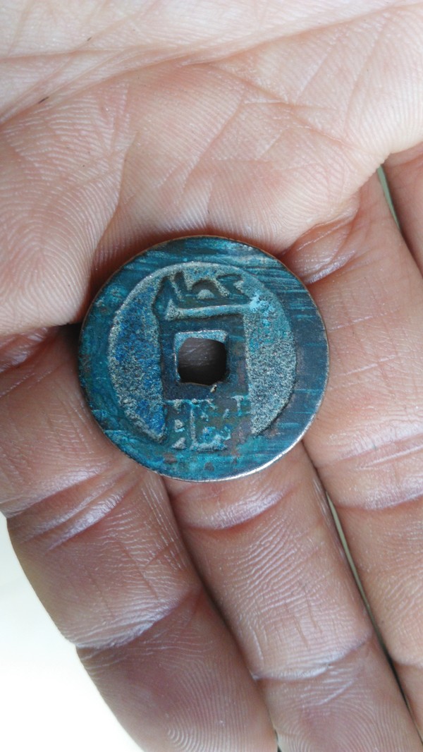 康熙通宝背云一枚送精美保护盒品相如图包老包真