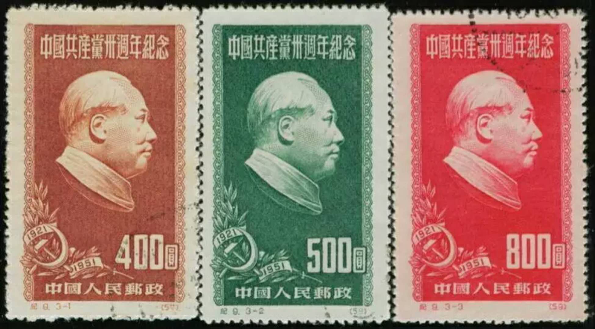 爱藏网 爱藏拍卖 邮票 70周年纪念钞  4张 无34 2019-02-08 13:35:08